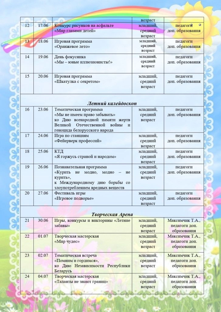 Снимок экрана 2025-06-23 115948